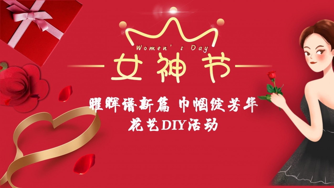 bat365中文官方网站谱新篇 巾帼绽芳华 | bat365中文官方网站开展三八妇女节主题活动