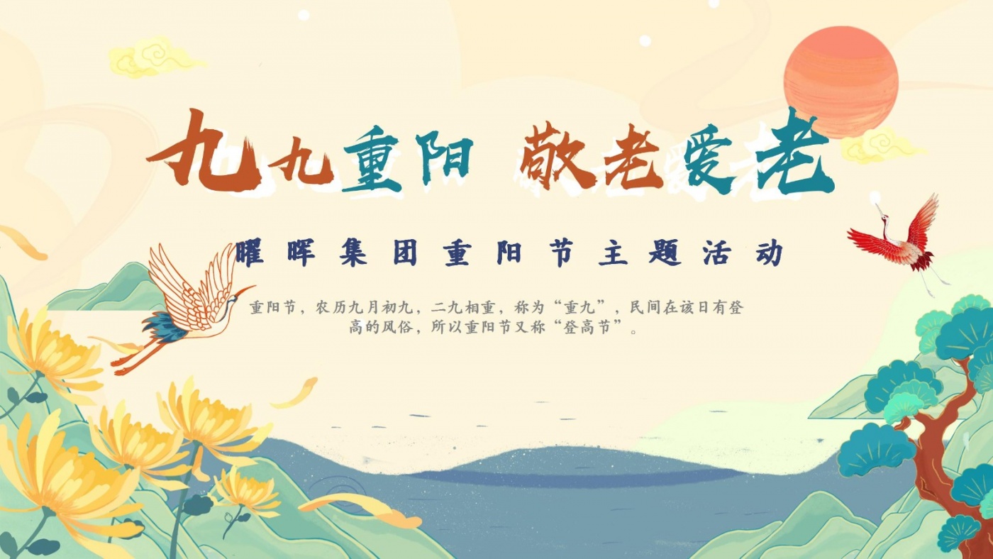 bat365中文官方网站 | 重阳暖人心 共叙夕阳情