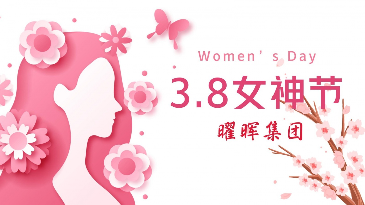 庆三八 致青春 | bat365中文官方网站举办三八节“忆童年”趣味运动会
