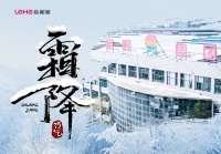 霜降 | 是秋的终章 亦是冬的前奏